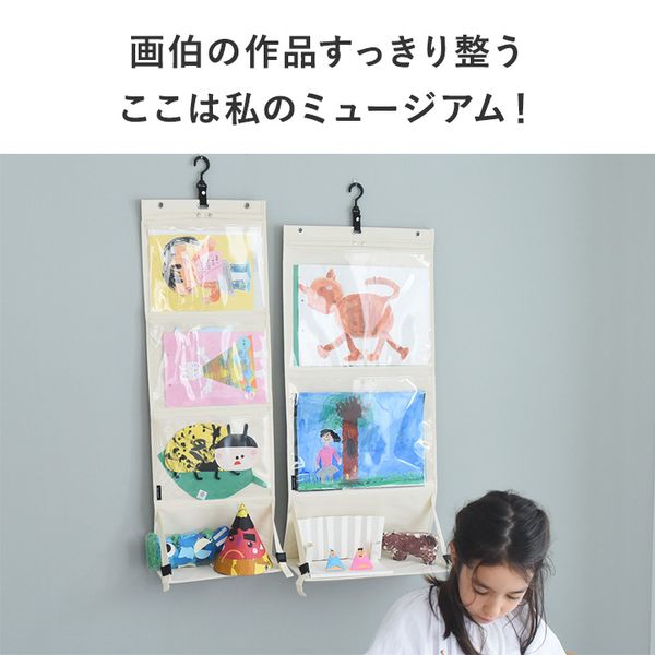 bon moment 飾って収納できる 作品収納ウォールポケット ファイル 