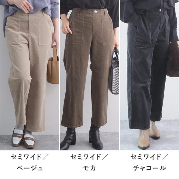 細畝コーデュロイで上品に コーデュロイ ストレッチ パンツ