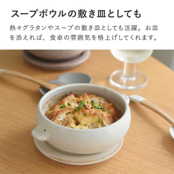 ヨシノヒトシ さん　スープボウル bon moment 毎日使いたくなる 調理もできる スープボウル 美濃焼