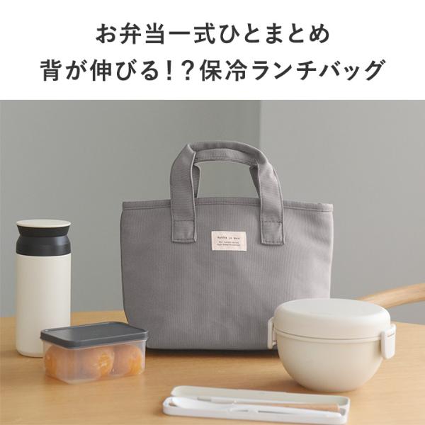 kukka ja puu 高さが変えられる ランチバッグ トートバッグ お