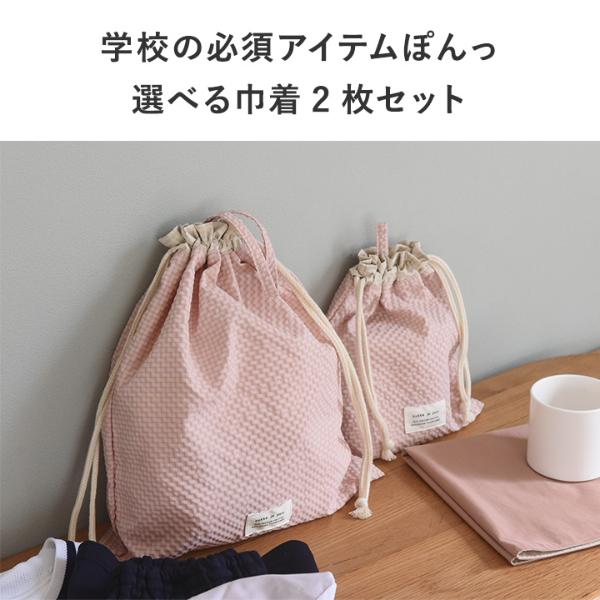 【452】干し梅様　ランチョンマット　巾着袋　入園入学セット Amazon｜[グリンラボ] 入園入学2点セット 入園入学セット 巾着