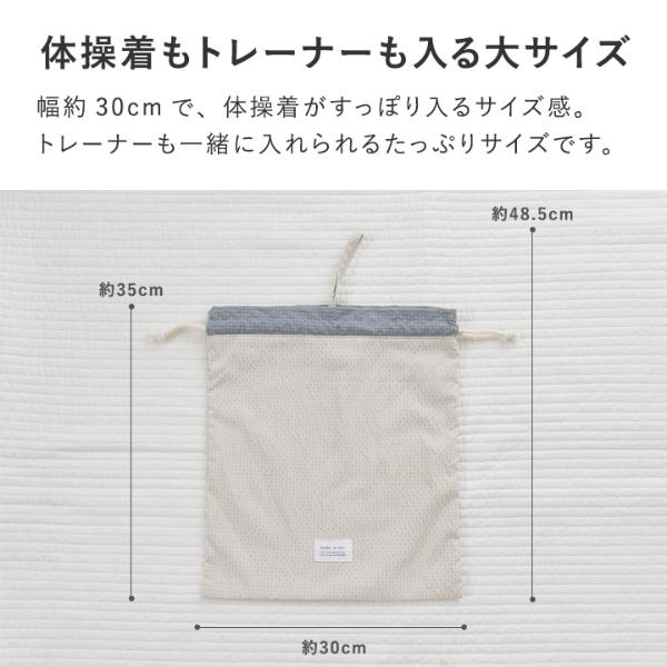 kukka ja puu 巾着袋 2枚セット 体操着入れ コップ入れ 入園 入学