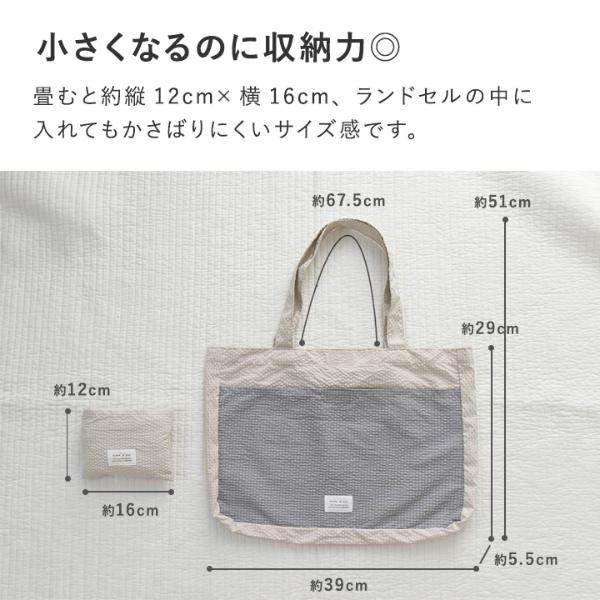 か*る様 6557✩夏用 バッグセット 本麻使用 日本製 kukka ja puu ポケッタブルになる レッスンバッグ 撥水／クッカヤプー