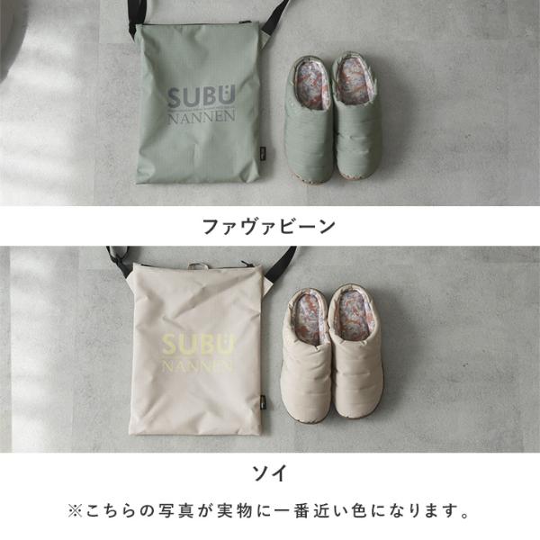 SUBU NANNEN Field 難燃 サンダル（冬用サンダル）／スブ【送料