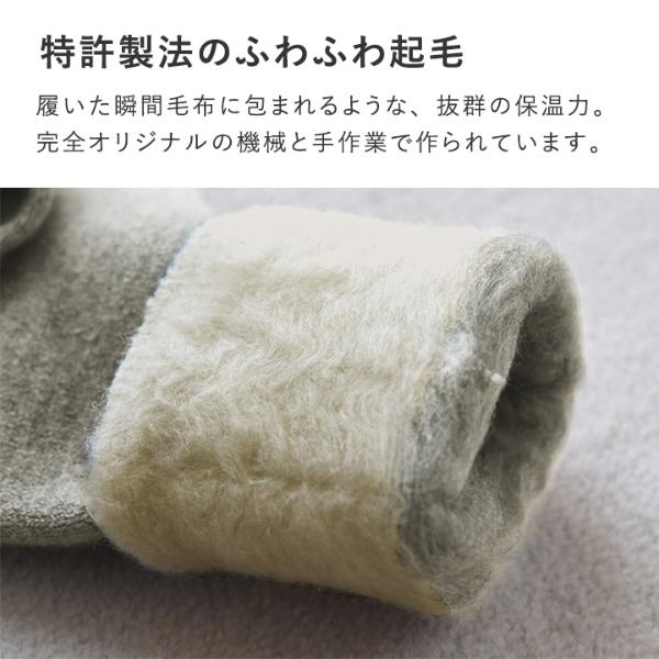 もちはだ×bon moment ルームソックス 裏起毛 ハイソックス／ボンモマン