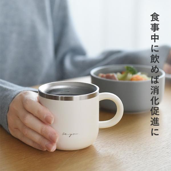熱湯が約2分で飲みやすい白湯になる 白湯専科 マグ クイック プチ