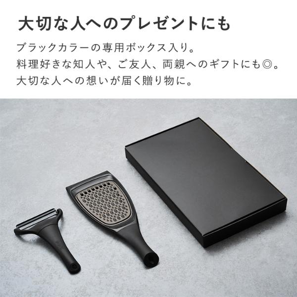 サラダおろし＆キャベピィMAXセット マットブラック／ ののじ
