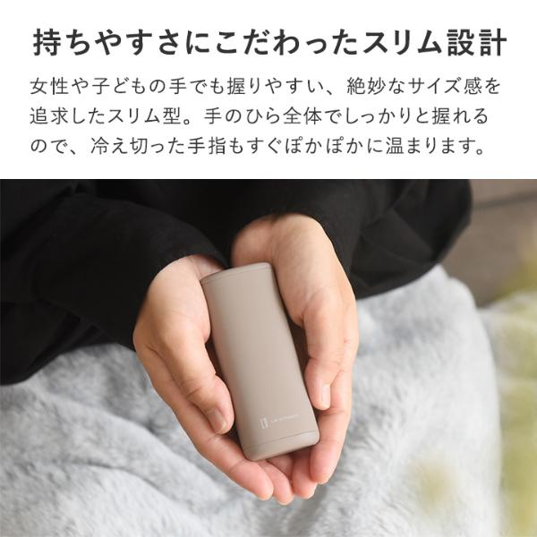 持ちやすいスリムカイロカバー モバイルバッテリー機能付／ライフオン