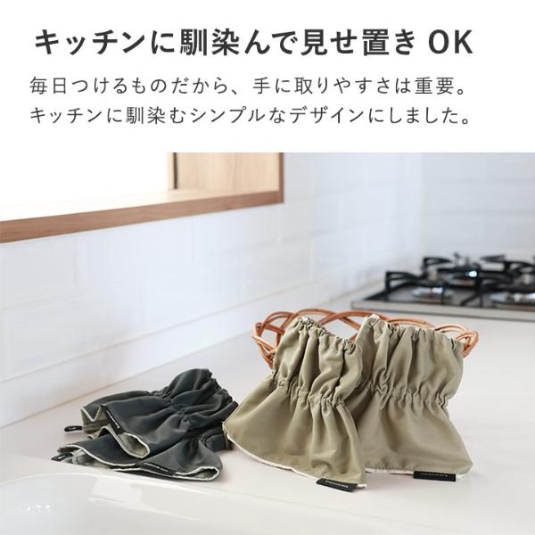 bon moment 水ぬれから守ってくれる アームカバー／ボンモマン