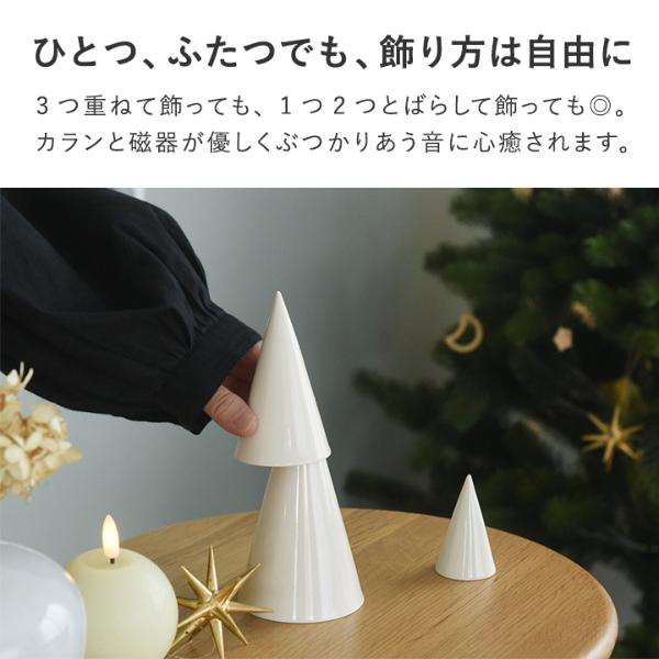 アンジェ別注 磁器のクリスマスツリー 波佐見焼／堀江陶器