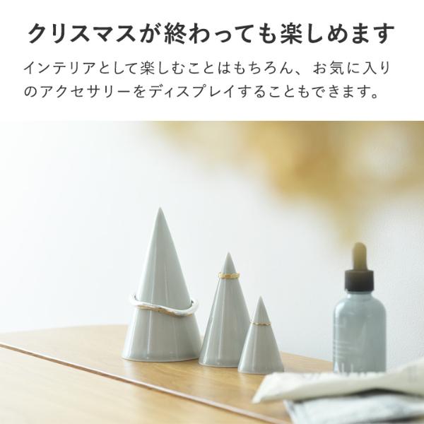 アンジェ別注 磁器のクリスマスツリー 波佐見焼／堀江陶器【送料無料