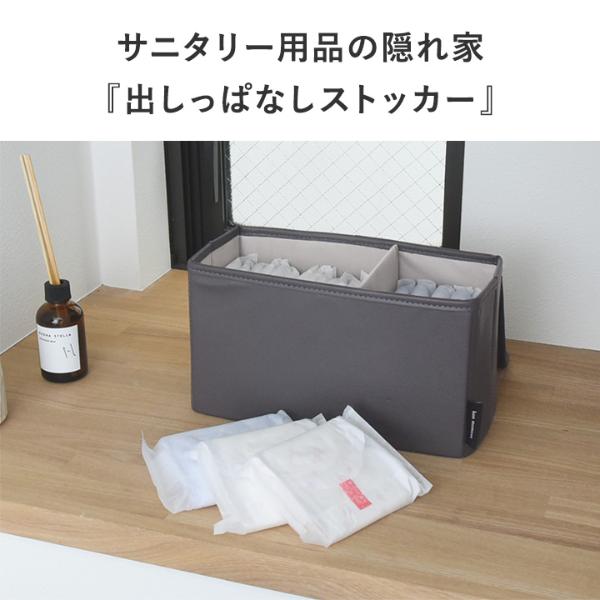bon moment 見た目すっきり フェイクレザー サニタリー収納