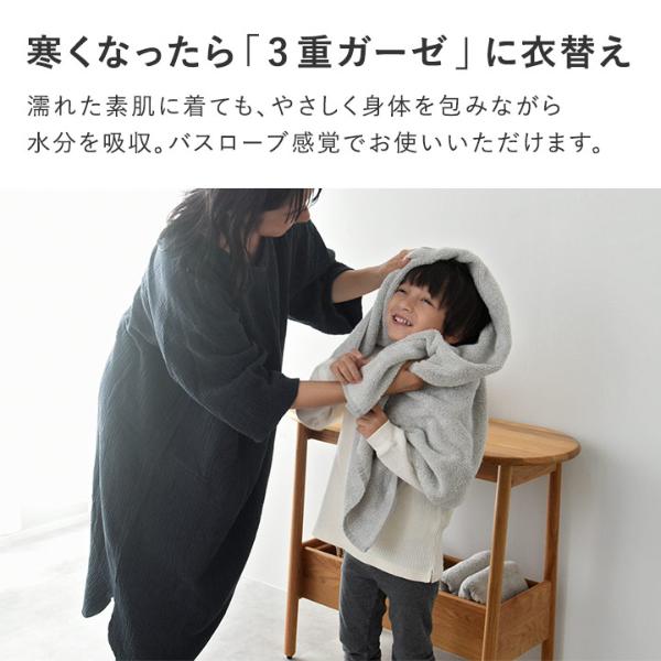 bon moment 3重ガーゼ 湯上りガーゼワンピース 7分袖 長袖／ボンモマン
