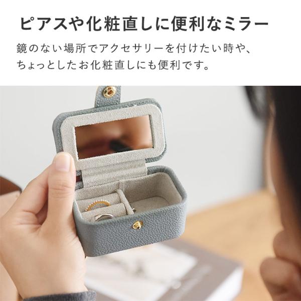 バッグに引っ掛けて持ち運べる ミニアクセサリーケース ミラー付き 