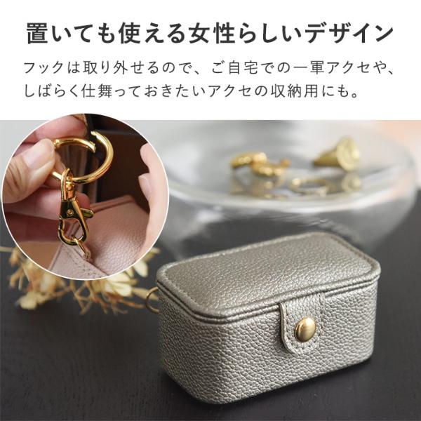 バッグに引っ掛けて持ち運べる ミニアクセサリーケース ミラー付き 
