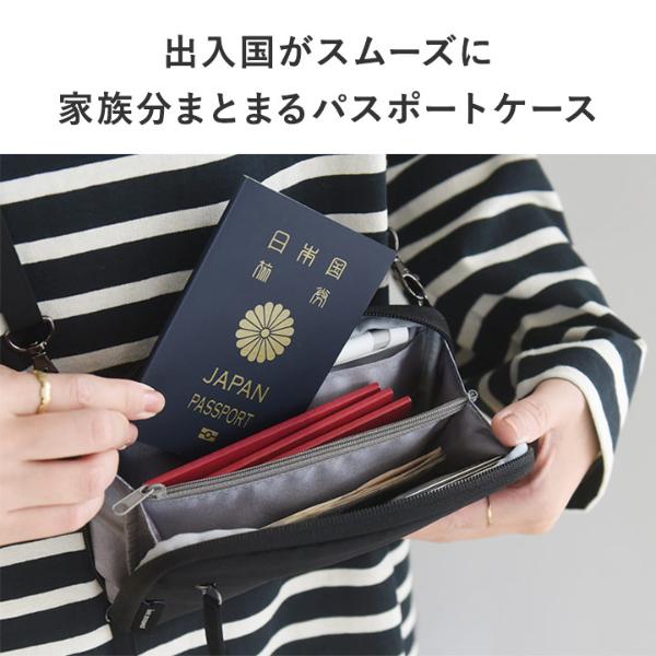 bon moment 家族分のパスポートが入る 3way パスポートケース 