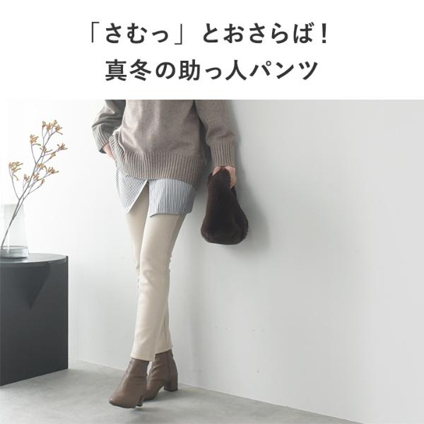 なめらかタッチ 裏ベロアで心地よい暖かさ ストレッチ レギンス