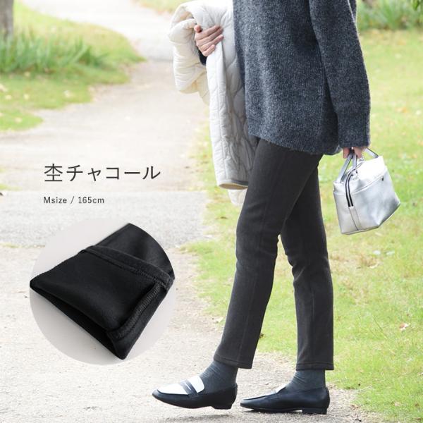 なめらかタッチ 裏ベロアで心地よい暖かさ ストレッチ レギンス