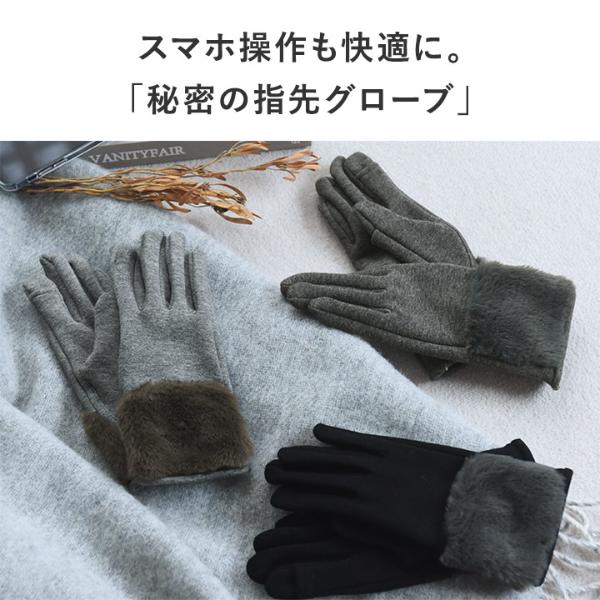 スマホ操作も楽々 ファー付 ストレッチジャージ 指スリット入グローブ