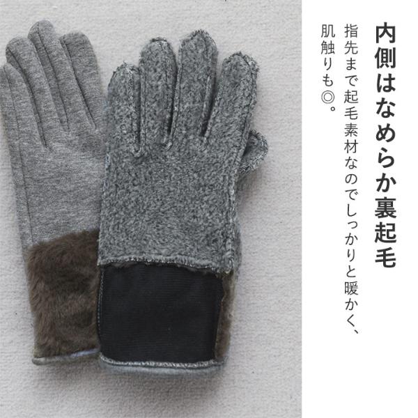 スマホ操作も楽々 ファー付 ストレッチジャージ 指スリット入グローブ