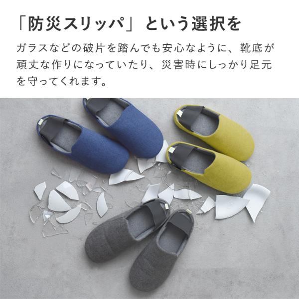 bon moment 普段の備えに 防災スリッパ 踏み抜き防止／ボンモマン