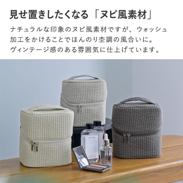 bon moment ヌビ風 整理ができる化粧ポーチ バニティ型 バニティポーチ