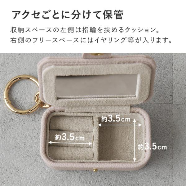 バッグに引っ掛けて持ち運べる ミニアクセサリーケース ミラー