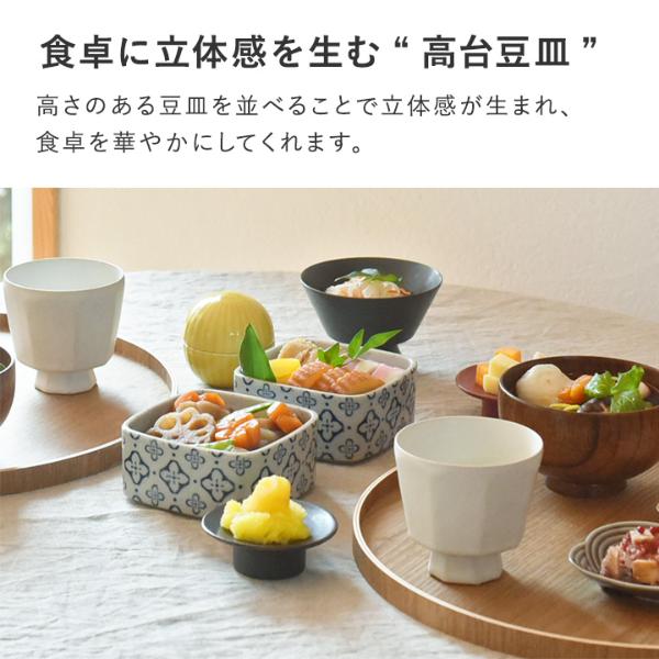 bon moment 高台豆皿 2.5寸 美濃焼／ボンモマン お正月