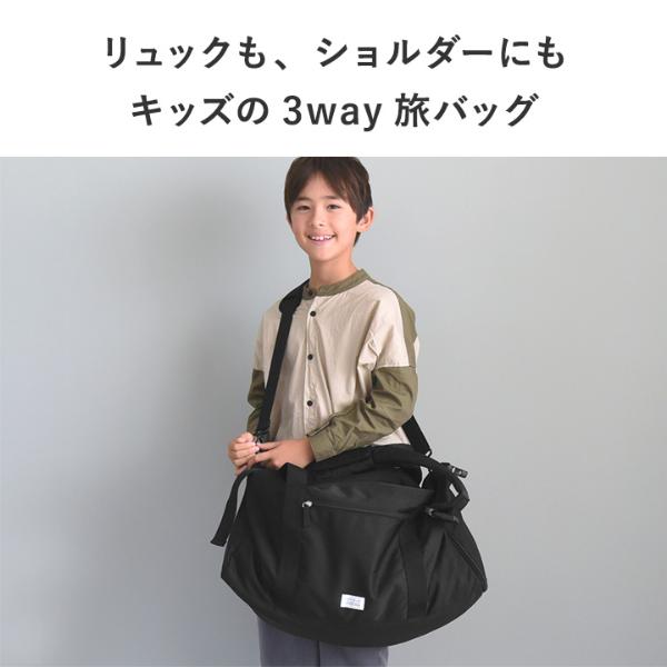 大きめ54L／kukka ja puu リュックにもなる 3WAY ボストンバッグ 54L