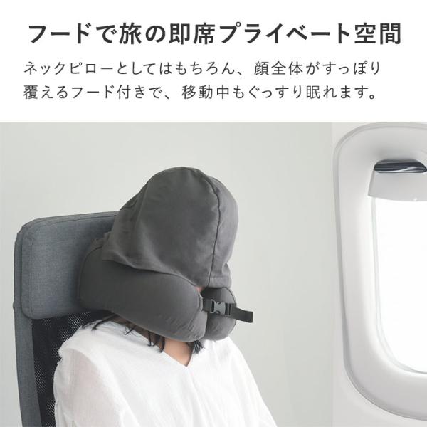 bon moment フードで顔が隠せる ネックピロー ケース付き【送料 bon moment フードで顔が隠せる ネックピロー ケース付き【送料