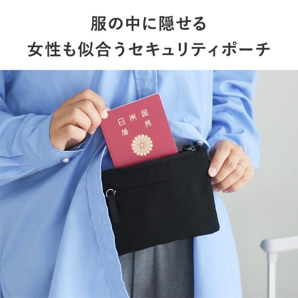 bon moment 服の中に隠せる 2way セキュリティポーチ パスポート