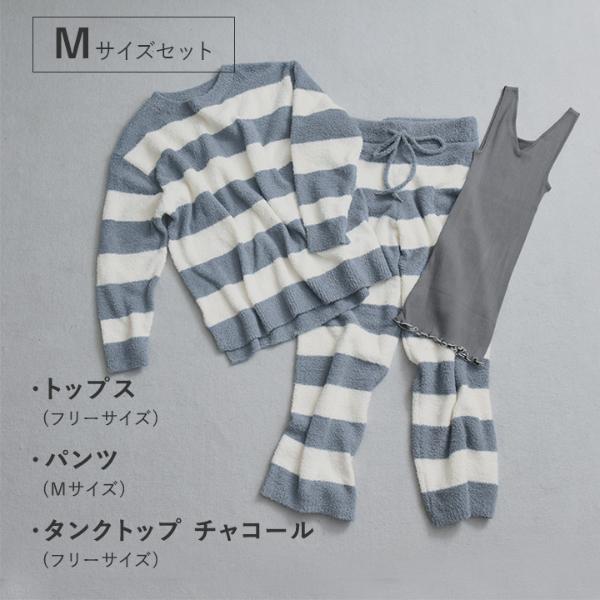 スペシャルセット】マシュマロタッチ ボーダールームウェア