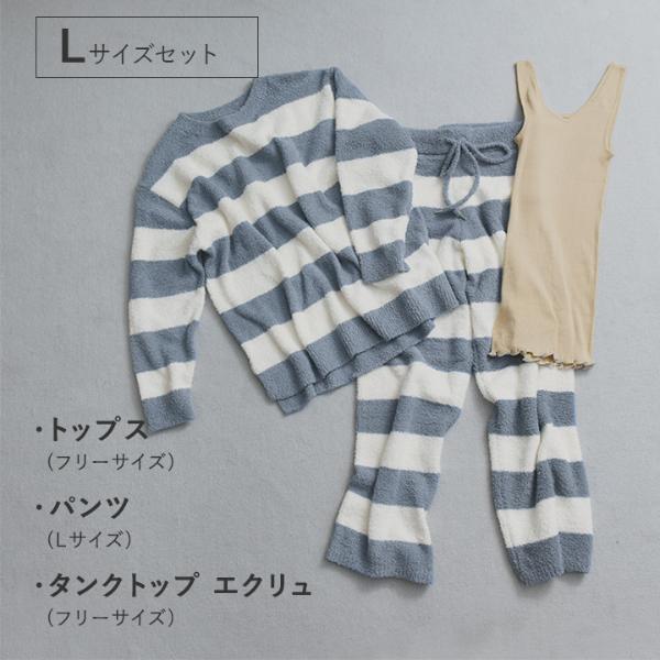 スペシャルセット】マシュマロタッチ ボーダールームウェア
