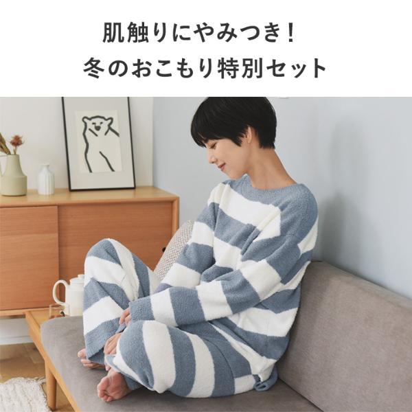 スペシャルセット】マシュマロタッチ ボーダールームウェア