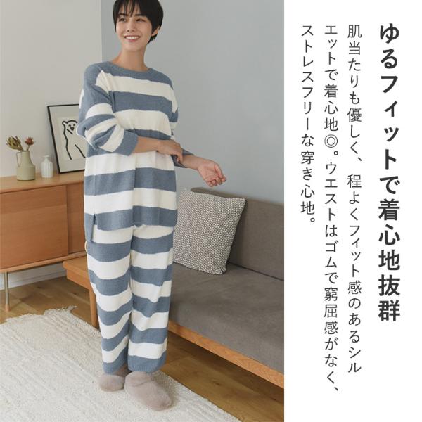 スペシャルセット】マシュマロタッチ ボーダールームウェア