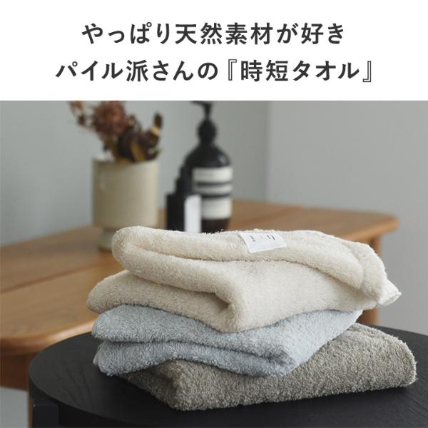 bon moment フェイスタオル ふんわり 吸水速乾 中空糸 時短