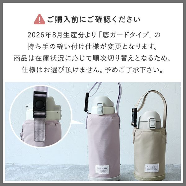 セット】 水筒＆水筒カバー キッズ 2WAY 600ml ステンレス製 キッズ