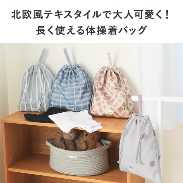くまひな　オーダー　絵本袋　シューズ袋　巾着袋　など 楽天市場】KITOKITO シューズバッグ 巾着 日本製 入園入学