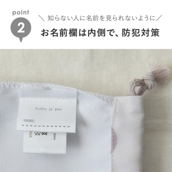 オリジナル柄】kukka ja puu 巾着袋 小 柄 コップ入れ コップ袋 給食袋