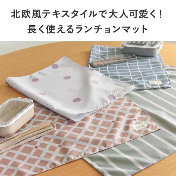 オリジナル柄】kukka ja puu ランチョンマット 40×60cm 2枚