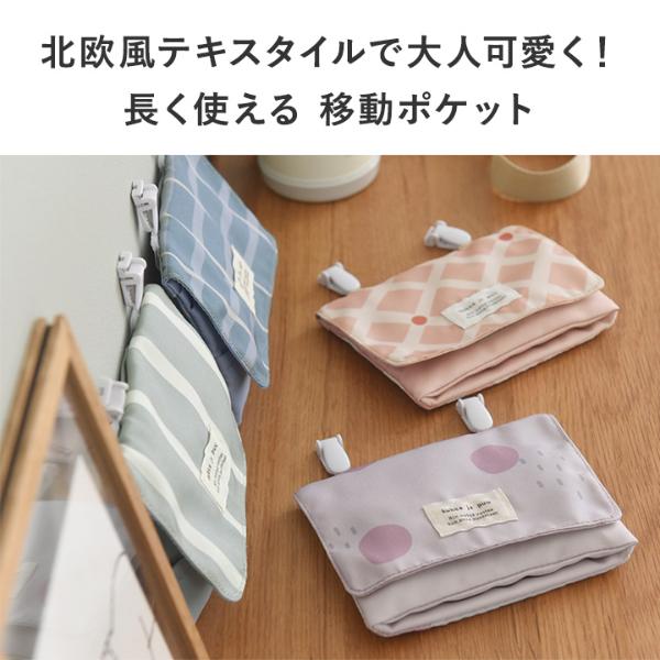 オリジナル柄】kukka ja puu 移動ポケット マスクケース ティッシュ