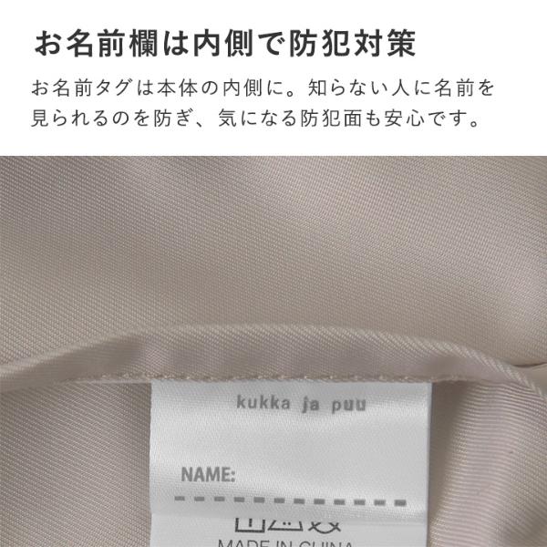 入園入学クーポン】【オリジナル柄】kukka ja puu 移動ポケット マスク