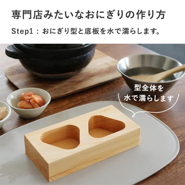 専門店のようなふわっと感 国産ヒノキのおにぎり型 | アンジェ 専門店のようなふわっと感 国産ヒノキのおにぎり型 | アンジェ
