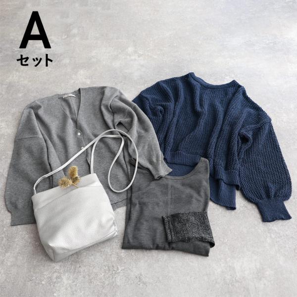 春まで使える4点セット（カーディガン メッシュニット インナー
