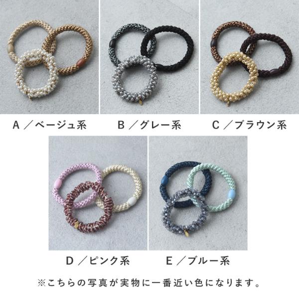 さりげなく華やぐ ヘアゴム 3点セット ヘアアクセ／kauliina