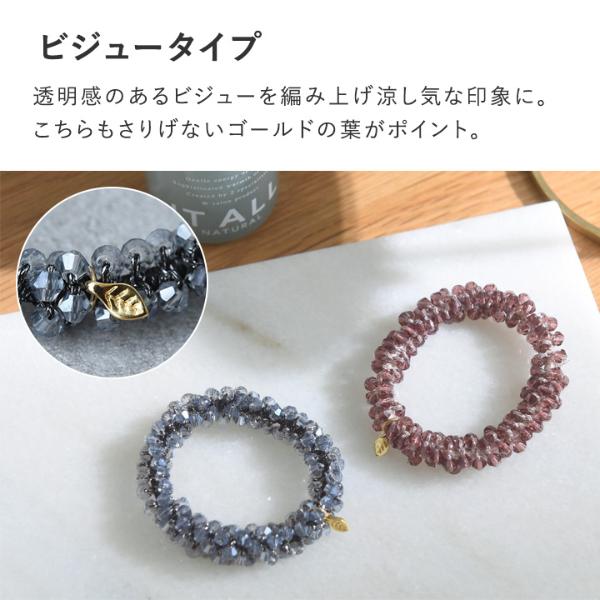 さりげなく華やぐ ヘアゴム 3点セット ヘアアクセ／kauliina