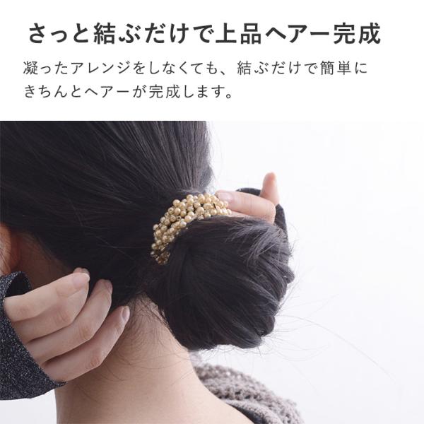 華やかヘアゴム　ヘアアクセサリーhujm35 さりげなく華やぐ ヘアゴム 3点セット／kauliina カウリーナ