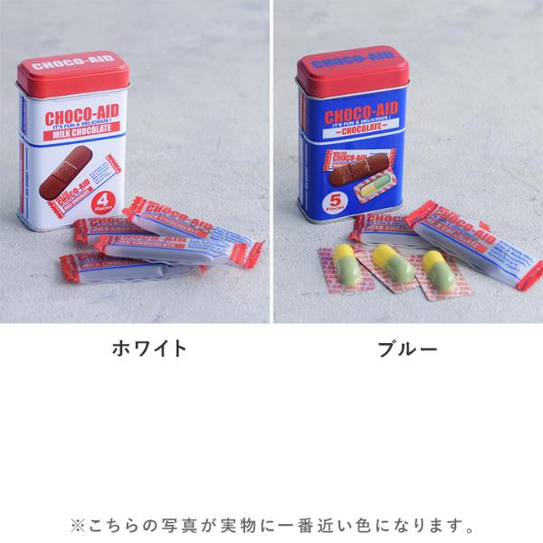 まるで絆創膏のようなチョコレート チョコエイド ミニティン