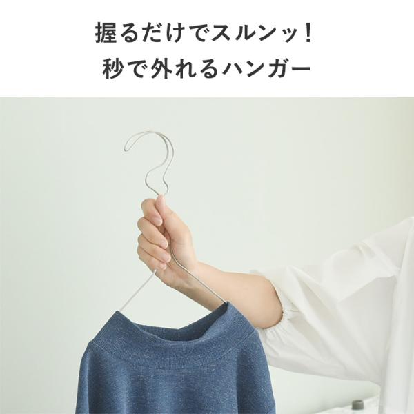 襟首が狭い衣類もスッと外れる ステンレスハンガー 3本セット／gooper