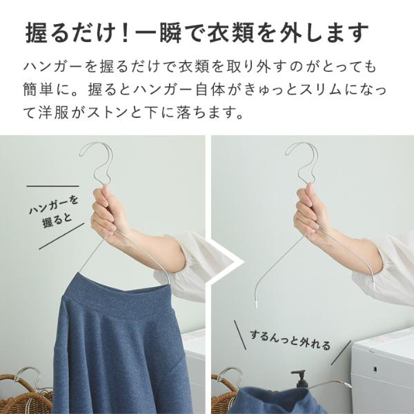 襟首が狭い衣類もスッと外れる ステンレスハンガー 3本セット／gooper